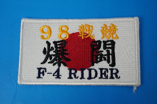 Patch JASDF Air Self-Defense Force F-4 Rider 98' Combat Competition “Bakuto” Hinomaru Square Shape (No Velcro)
