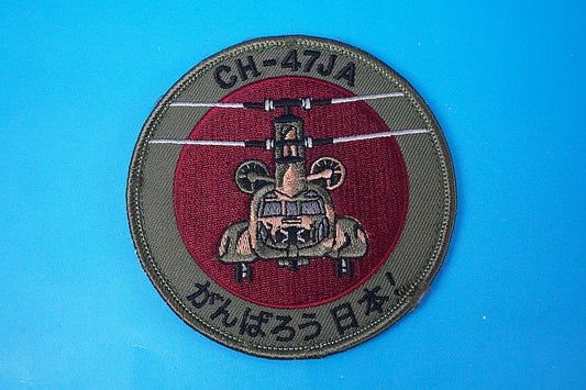 Patch JGSDF Western Army Aviation Group CH-47JA Helicopter with hook and loop