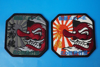 Patch JASDF ACM MEET 2013 Tengu Spirit High Visibility Low Visibility 2 piece set with hook and loop