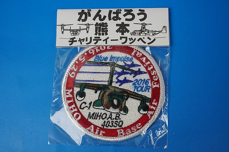 Patch JASDF Blue Impulse C-1 403rd Squadron Miho Air Base Air Fiesta 2016 with hook and loop