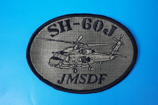 Patch JMSDF SH-60J Seahawk Low Visibility without hook and loop