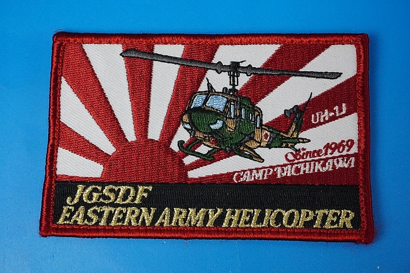 Patch JGSDF UH-1J Multi-Purpose Helicopter Eastern Army Air Group Tachikawa Garrison Square with hook and loop