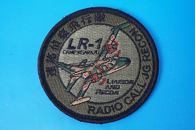 Patch JGSDF LR-1 Reinforcement Commemorative Director-Flight Contact Reconnaissance Air Corps Kisarazu Garrison Low Vigor with hook and loop