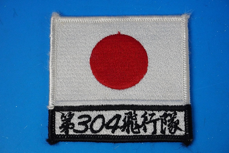 Patch JASDF 304th Hinomaru  without hook and loop