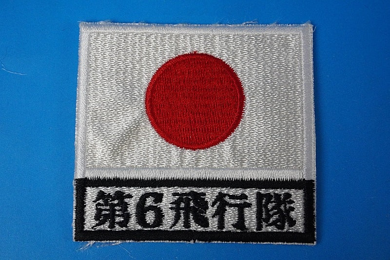 Patch JASDF Hinomaru Japan square without hook and loop