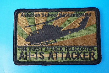 Patch JGSDF AH-1S Aviation School Training Firing Low visibility Rectangle with hook and loop
