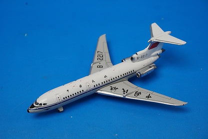 1:400 Hawker Siddeley HS121 Trident 2E China B-2217 GJCCA775 Gemini airplane model