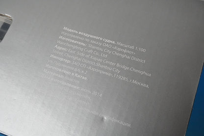 1:100 A320-200 Aeroflot VQ-BSU Other airplane model