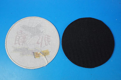 Patch JMSDF Maritime Self-Defense Force VP-5/5th Air Group Patrol Squadron Naha Air Base High-Visibility & Low-Visibility 2-Piece Set (With and Without Velcro)