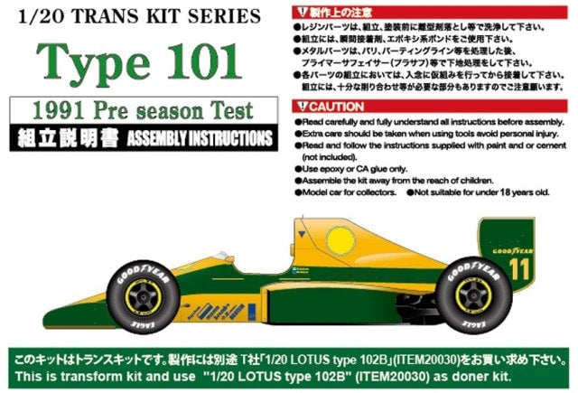 TK2075 Studio27 1:20 Lotus 101 Pre-test 1991 T company 1:20 Lotus 102B compatible STUDIO27