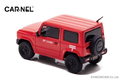 CN431908 CAR-NEL 1:43 Suzuki Jimny JB64W 2019 Postal delivery vehicle