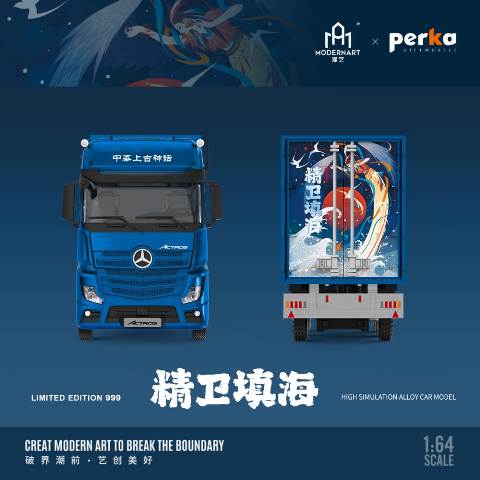 MD646707B ModernArt & Perka 1:64 Mercedes-Benz Actros contariner truck Blue color