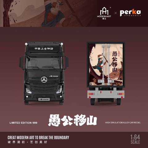 MD646708C ModernArt & Perka 1:64 Mercedes-Benz Actros contariner truck Black withe cream white