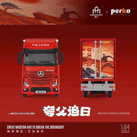 MD646709D ModernArt & Perka 1:64 Mercedes-Benz Actros contariner truck Red clor