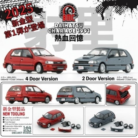 64B0450 BM CREATIONS 1:64 Daihatsu Charade 1991 4 door Red 16 valve model car