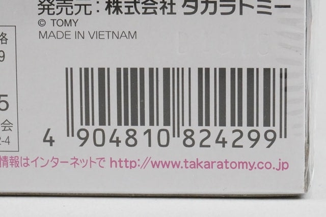 1:61 Tomica Premium 04 Mazda RX-7 FD3S RE Amemiya Specification model car