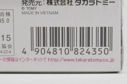 1:124 Tomica Premium Takara Tomy Mall Original Self-Defense Force Type 90 Tank with Dozer