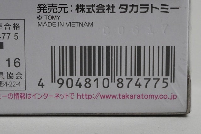 1:61 Tomica Premium Takara Tomy Mazda RX-7 FD3S model car