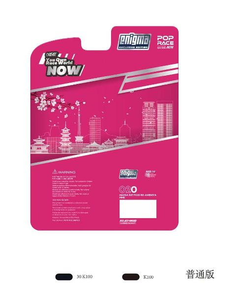 [ Pre-order ] PRE020 Enigma x POP RACE 1:64 Mazda Amemiya MAZDA RX7 FC3S RE-AMEMIYA pink (possible chase car)