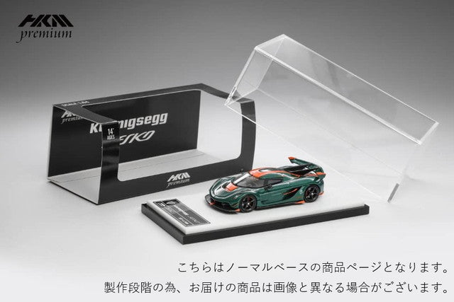 [ Pre-order ] HKM Premium - Elite Series 1:64 Koenigsegg Jesko Attack Carbon Green Orange Normal Base