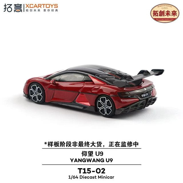 [ Pre-order ] T15-02 拓意 XCARTOYS 1:64 Yangwang U9 - Red