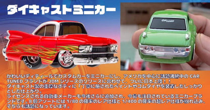 592648XX2EUCALT Car Tuned JDM Series 3 (Assorted 8 pieces)