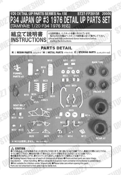 [ Back-order ] STUDIO27 FP20158 1:20 P34 #3 Japan GP 1976 Detail UP Parts Set for TAMIYA Detail Up Parts