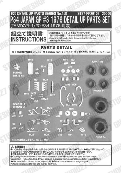 [ Back-order ] STUDIO27 FP20158 1:20 P34 #3 Japan GP 1976 Detail UP Parts Set for TAMIYA Detail Up Parts