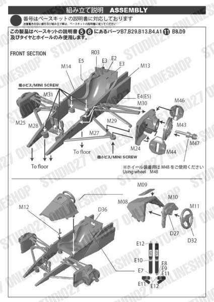 [ Back-order ] STUDIO27 TK2087 1:20 MP4/3 CONVERSION KIT for TAMIYA1/20MP4/4 [Conversion Kit]