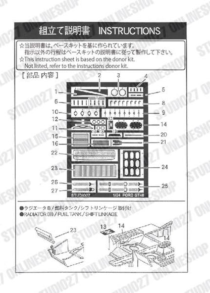 [ Back-order ] STUDIO27 FP24237 1:24 GT40 Upgrade PARTS for FUJIMI [Detail Up Parts]