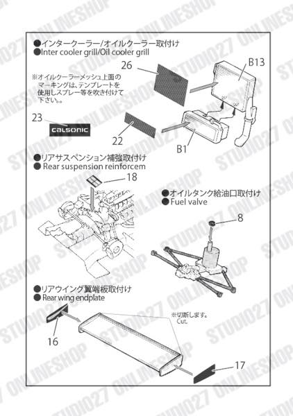 [ Back-order ] STUDIO27 FP24240 1:24 R89C Upgrade PARTS for TAMIYA [Detail Up Parts]