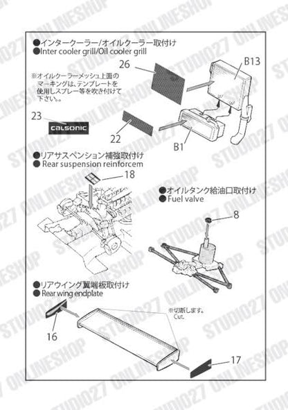[ Back-order ] STUDIO27 FP24240 1:24 R89C Upgrade PARTS for TAMIYA [Detail Up Parts]