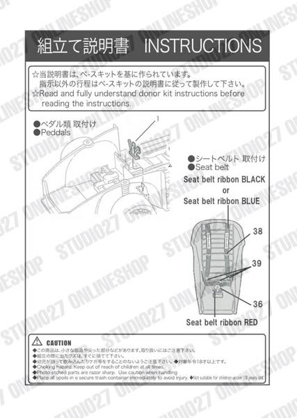 [ Back-order ] STUDIO27 FP20168 1:20 935 Upgrade Parts for TAMIYA [Detail Up Parts]