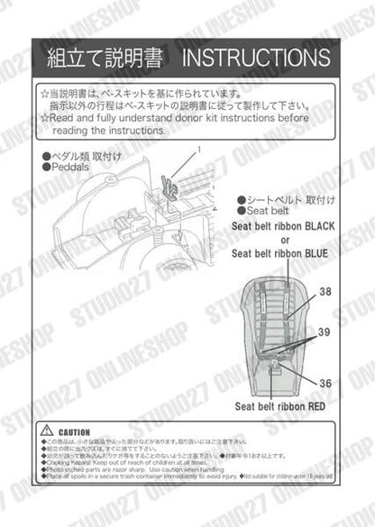 [ Back-order ] STUDIO27 FP20168 1:20 935 Upgrade Parts for TAMIYA [Detail Up Parts]