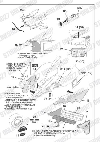[ Back-order ] STUDIO27 FP20172 1:20 Type 107&107B Upgrade Parts for TAMIYA [Detail Up Parts]