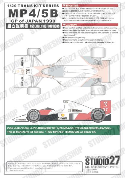 [ Back-order ] STUDIO27 TK2094 1:20 MP4/5B Japan GP 1990 for TAMIYA [Conversion Kit]