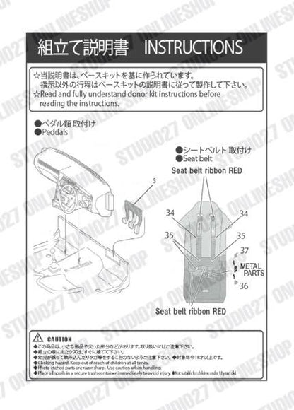 [ Back-order ] STUDIO27 FP24245 1:24 Supra Turbo A70 Upgrade Parts for HASAGAWA [Detail Up Parts]