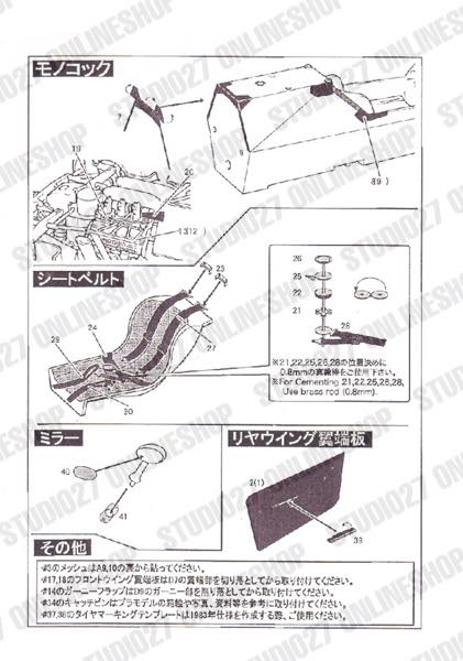 [ Back-order ] STUDIO27 FP20175 1:20 RE30B Upgrade PARTS for TAMIYA [Detail Up Parts]