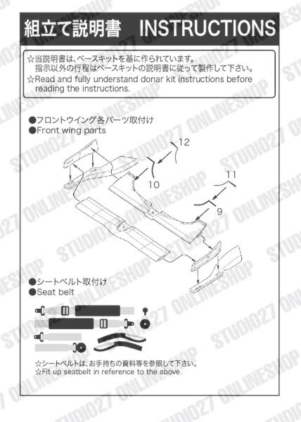 [ Back-order ] STUDIO27 FP20176 1:20 FW16 Upgrade Parts for FUJIMI [Detail Up Parts]