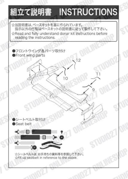 [ Back-order ] STUDIO27 FP20176 1:20 FW16 Upgrade Parts for FUJIMI [Detail Up Parts]