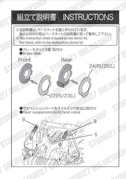 [ Back-order ] STUDIO27 FP24257 1:24 CARRERA GT Upgrade Parts for TAMIYA Detail Up Parts