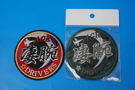 Patch JASDF Flight Training Group AGR Aggressor Driver's Patch High Visibility Low Visibility Set of 2 without hook and loop