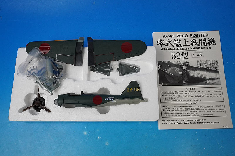 1:48 Zero Fighter Type 52 203rd Naval Air Group Sergeant Tanimizu Takeo's aircraft 5 Marushin Industry airplane model
