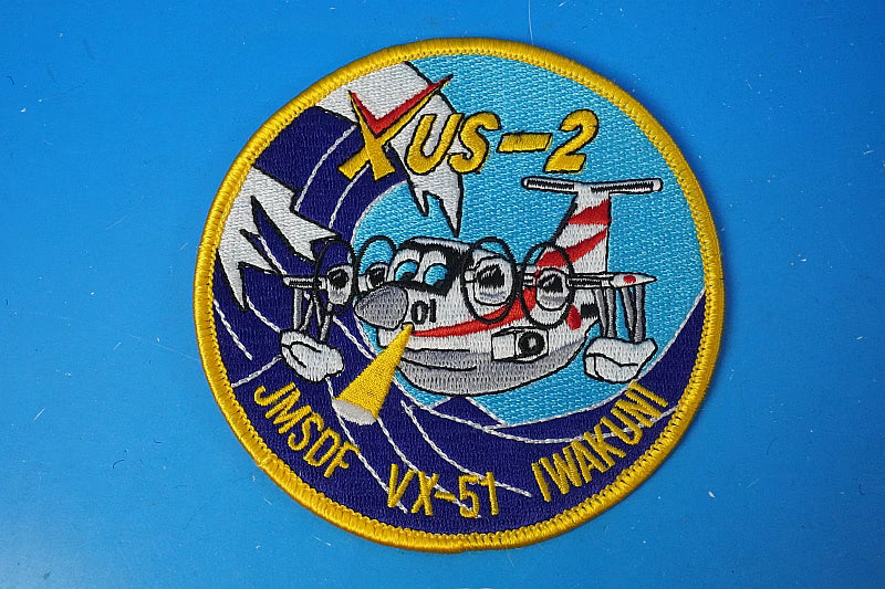 Patch JMSDF VX-51 51st Air Squadron Iwakuni Detachment XUS-2 Project (without Velcro)