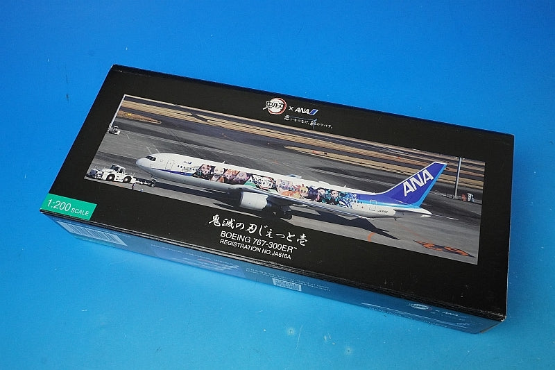 1:200 B767-300ER ANA Demon Slayer: Kimetsu no Yaiba Jet Ichi WiFi Radome with Gear JA616A NH20180 ANA