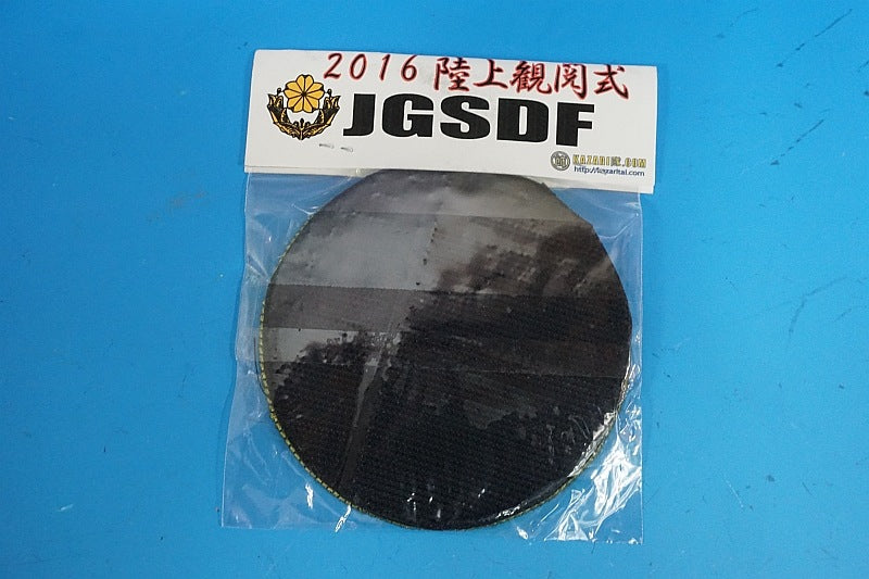 Patch JGSDF Review Ceremony 2016 with hook and loop