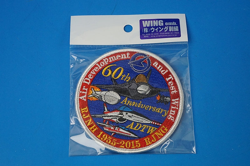 Patch JASDF ADTW 1955-2015 60th Anniversary Hamamatsu Air Base with hook and loop