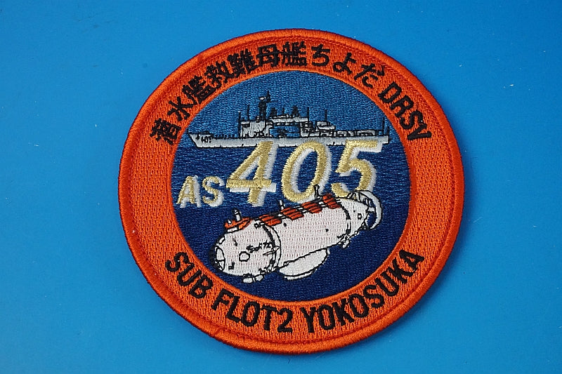 Patch JMSDF Submarine Rescue Ship Chiyoda DSRV Yokosuka base with hook and loop