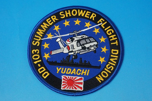 Patch JMSDF DD-103 Summer Shower Flight Division Deroyer Yudachi without hook and loop