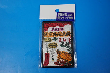 Patch JASDF×JGSDF Ground Self-Defense Force 2019 Joint Army/Air Force Inspection Hanafuda Boar Square Shape with hook and loop